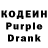 Кодеиновый сироп Lean Purple Drank Maraandg