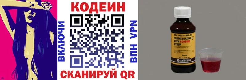 купить наркоту  Губкинский  Кодеиновый сироп Lean Purple Drank 
