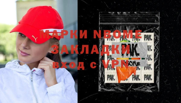 марки nbome Бугульма
