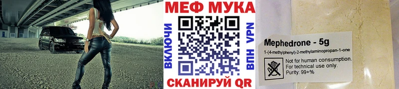 Меф мука Губкинский