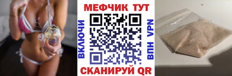 MEGA вход  Губкинский  МЯУ-МЯУ mephedrone  что такое наркотик 
