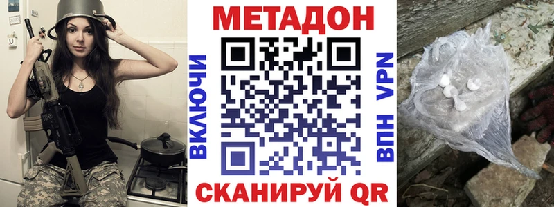 Метадон VHQ хочу наркоту Губкинский